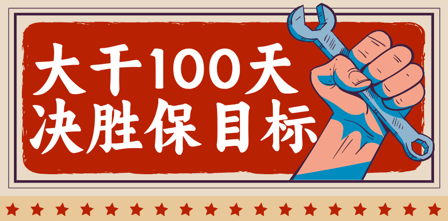 大干100天 決勝保目標②|銀川中鐵水務(wù)制水公司：凝心聚力擂戰(zhàn)鼓 實干爭先保目標